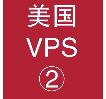 美国VPS优惠2048M租用，介绍搜索引擎